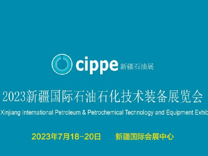 CIPPE 2023: Looking Forward To Your Visit And Guidance!